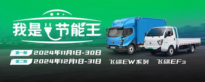 “我是节能王”飞碟汽车节能挑战赛来啦！