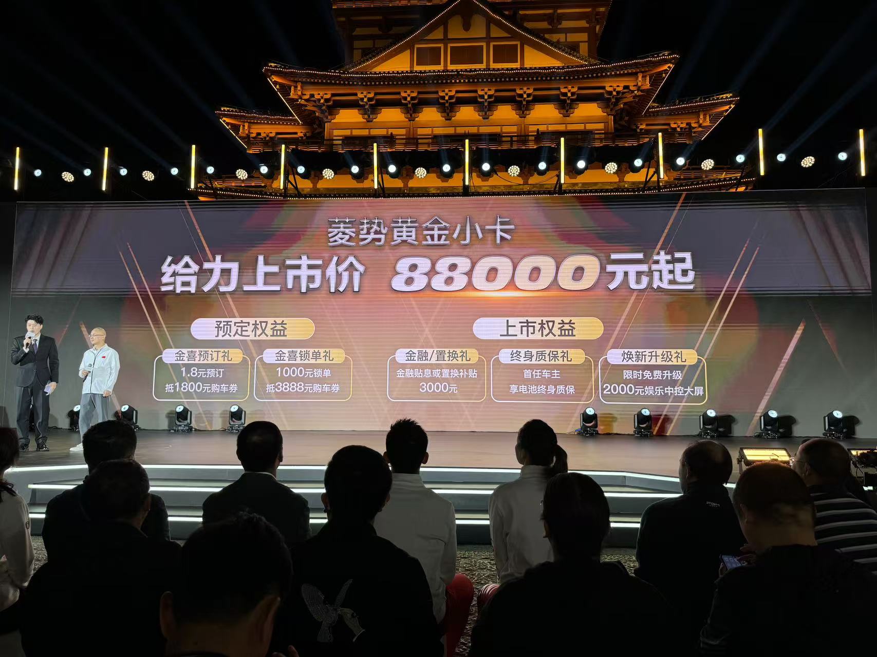 8.8万元起，续航300+，菱势黄金小卡震撼上市！