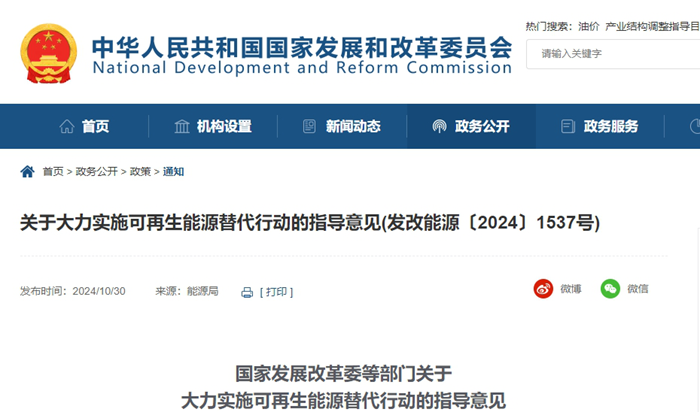 国家发改委等六部门：探索推广应用新能源中重型货车