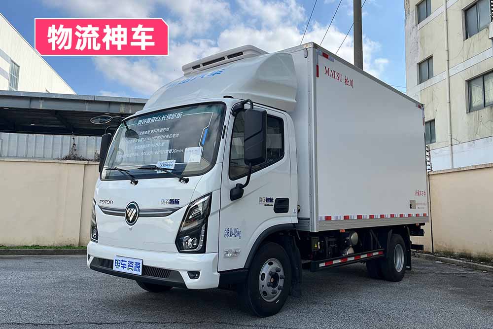 奥铃智蓝EL120kWh冷藏车：性能稳定，质保更长