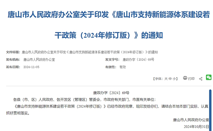 支持资金5000万！唐山鼓励融资租赁推广新能源重卡