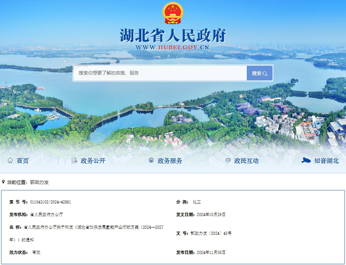 湖北：推广燃料电池汽车突破7000辆，加氢站100座 