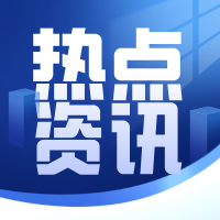行业热点资讯|宁德时代：计划提供现成电动汽车平台 将长续航电池集成到汽车底盘；前10个月新能源车险保费同比大增53%；蜂巢能源10月国内装车量达1.9GWh