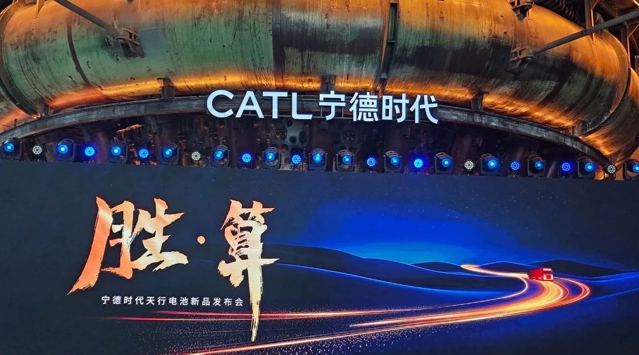 4C超充！800公里续航！宁德时代重卡电池又放大招