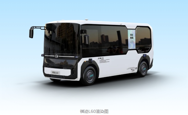 广汽首款Robobus即将投产 自动驾驶企业竞速商用车“下半场”