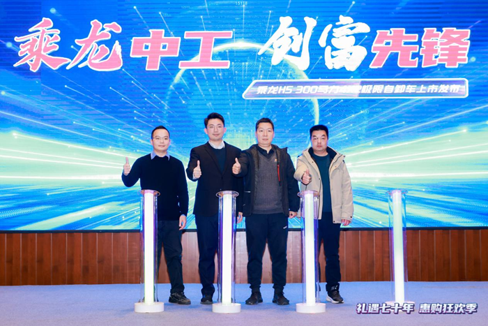 乘龙H5 4x2极限自卸遵义上市，前后市场一体化服务暖人