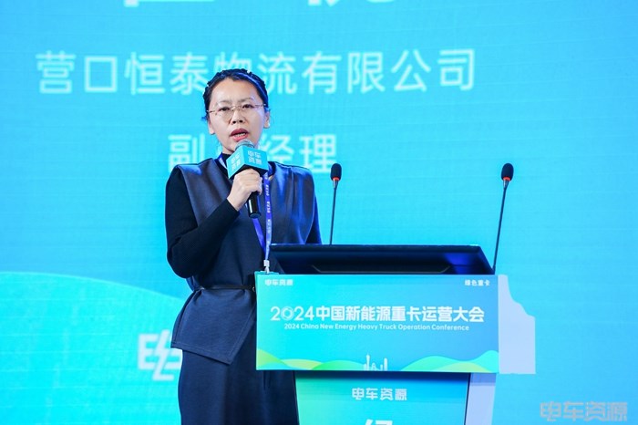 营口恒泰物流崔悦：构建风、光、储、充/换能源互联网，赋能物流新未来