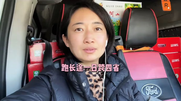 货运女司机跑长途一日跨四省