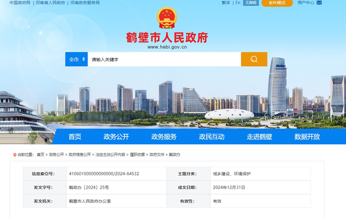 奖补10％！鹤壁公布纯电动重型卡车更新替代资金奖补办法