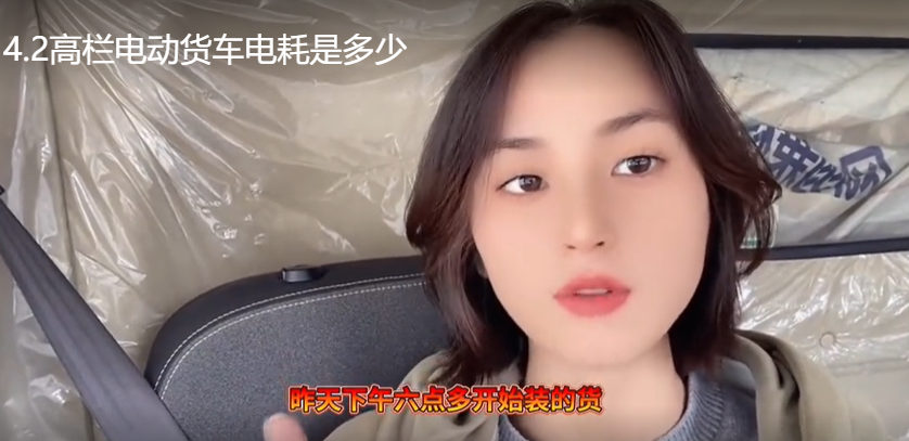 4.2高栏电动货车电耗是多少