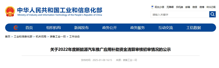超27亿元！全国新能源汽车补贴情况公示