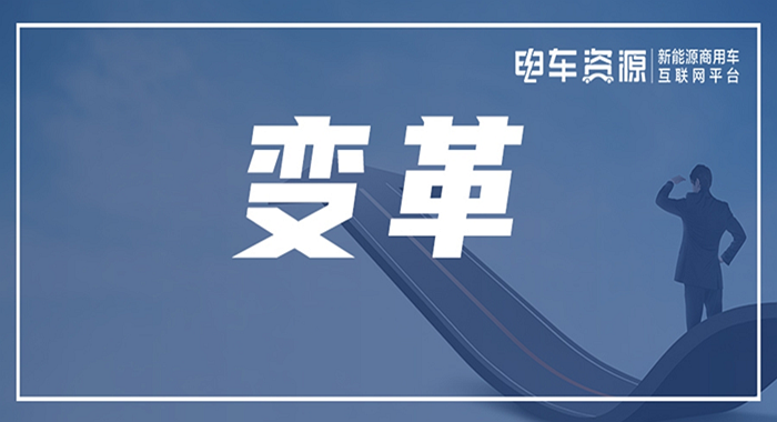 重磅！东风长安谋划重组：新能源物流车市场要变天？