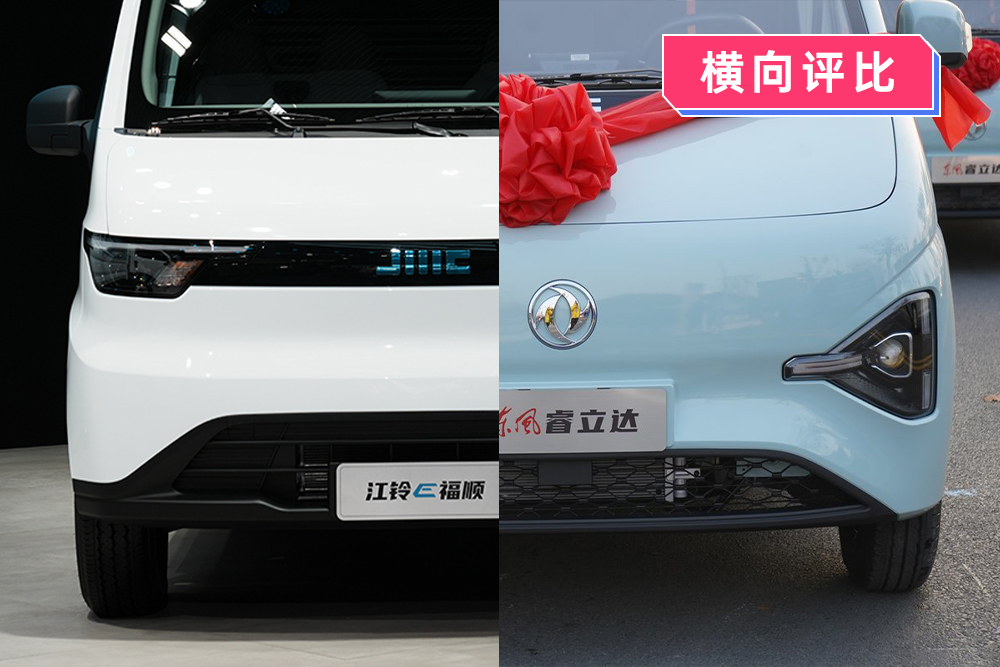 电车1比1|DeepSeek推荐 江铃E福顺VS东风睿立达V7孰强孰弱