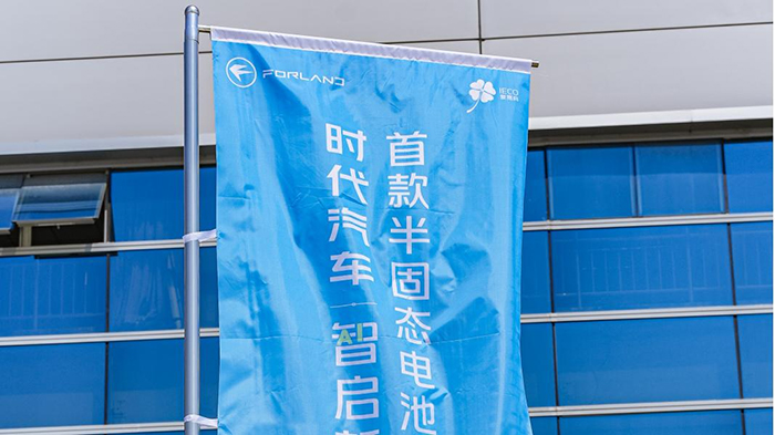 【时代汽车・智启新程｜电驱未来 首款半固态电池卡车线上发布会：重构商用车能源革命新范式】