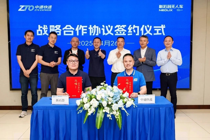 新石器无人车与中通快递达成战略合作