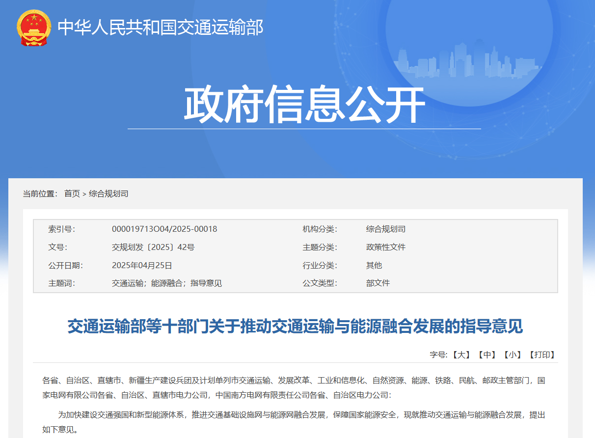 5月政策风向标|补贴力度再加大，新能源汽车多项利好政策加速落地