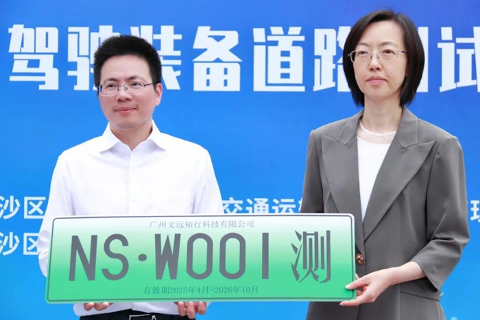 文远知行W5 无人物流车获广州首批无人驾驶装备道路测试牌照