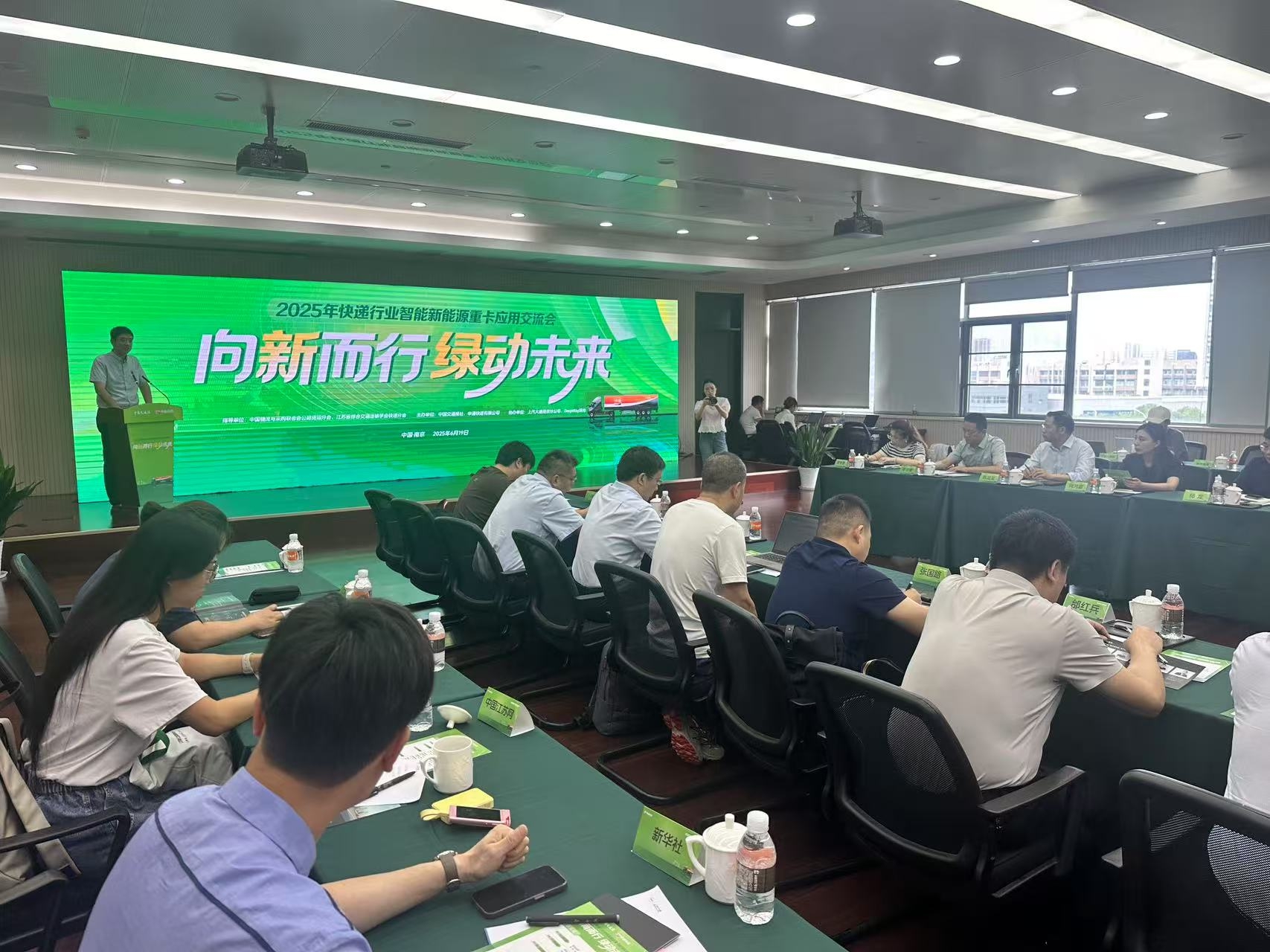 快递行业智能新能源重卡应用交流会：干线降本增效成果显著
