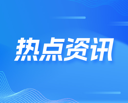 7月17日行业资讯|397批新车公示：新能源汽车676款，专用车491款占7成；工信部：新一批减免车辆购置税的新能源汽车车型等目录公告……