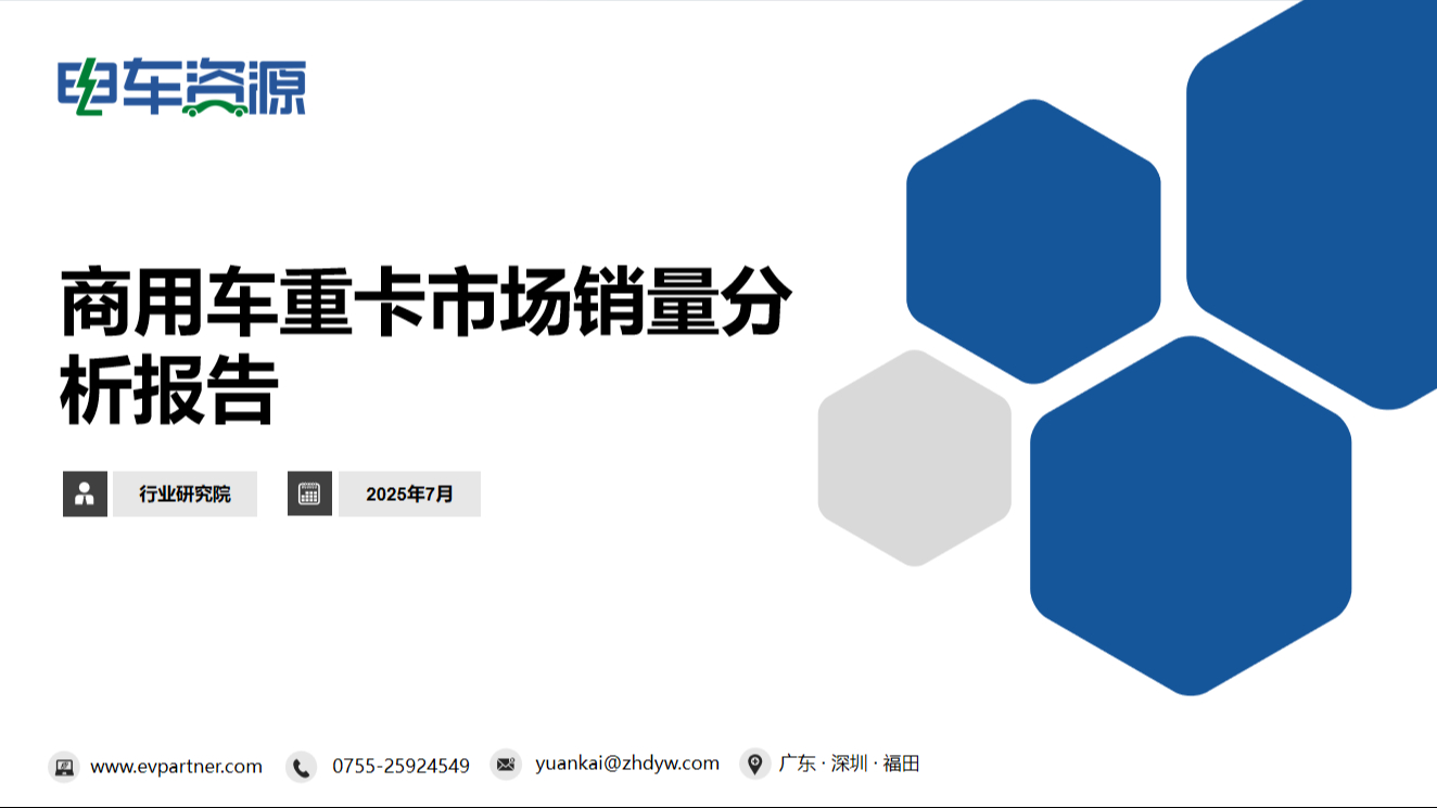 重卡报告|市场逆袭增长17.6%！天然气下滑15.9% 新能源成最大赢家