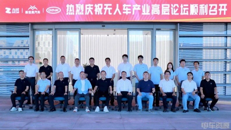8月25日要闻 | Nuro完成E轮融资；比亚迪宣布将在马来西亚当地建设组装工厂