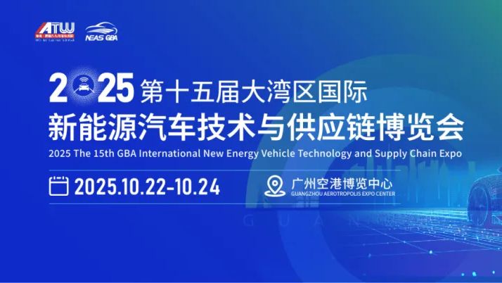 NEAS GBA 2025 观众预登记通道正式上线！精彩即将登场,10月广州见！