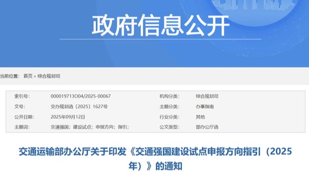 “交通强国建设试点”申报，电动重卡迎多项利好