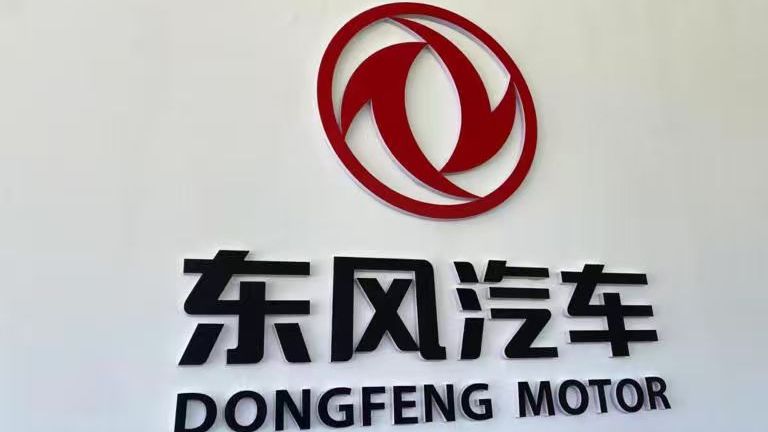 冯长军出任东风汽车集团总经理！履历亮点十足