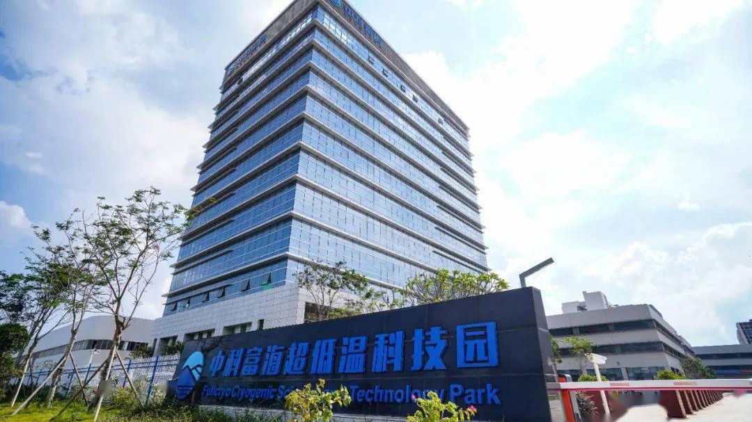 中科富海启动 IPO 辅导：深耕低温科技赛道，剑指科创板氢能与氦气产业新蓝海
