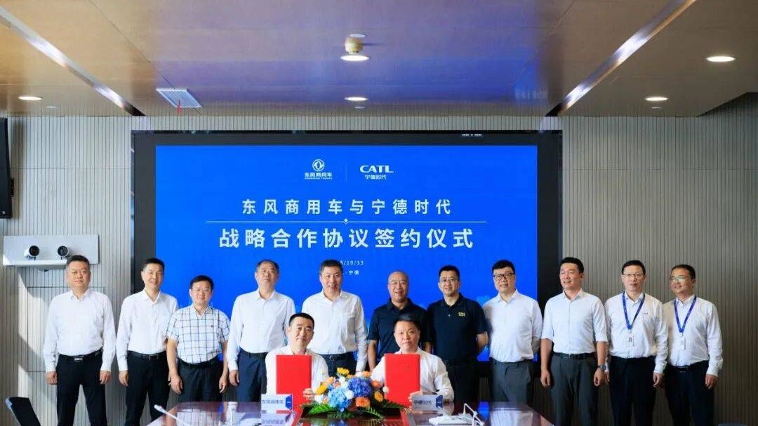 宁德时代携手东风商用车开启五年新合作