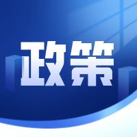  工信部：《汽车转向系 基本要求》强制性国家标准(报批稿)公示